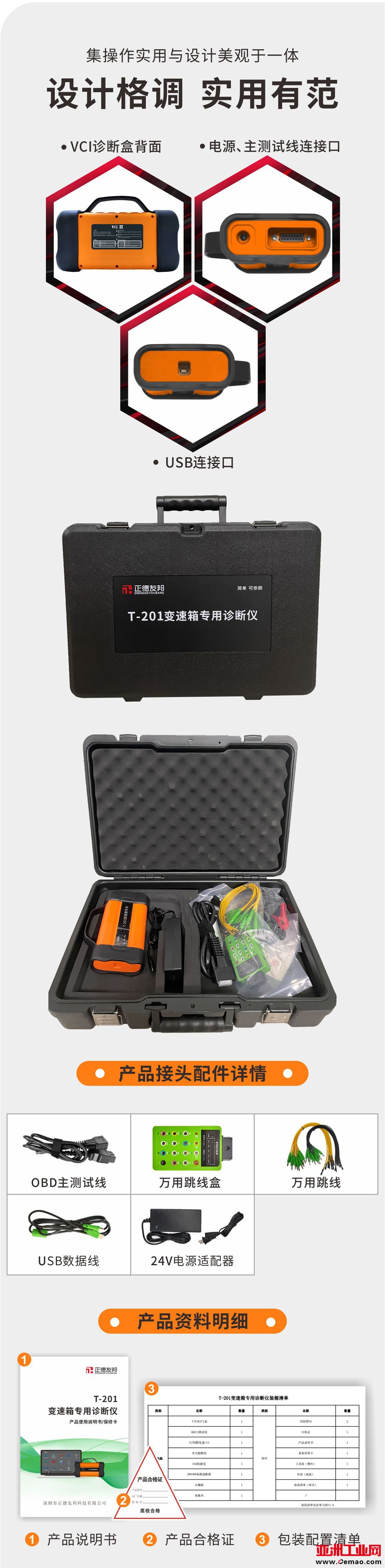 T201京东详情3