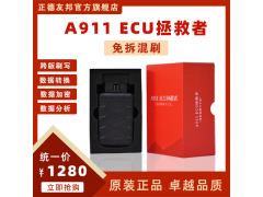 正德友邦A911ECU拯救者柴油车诊断仪ECU刷写汽车诊断仪