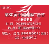 2023中国广告节-第三十届