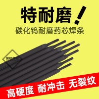 搅刀专用高硬度耐磨芯焊条