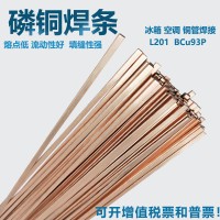 25%银焊片HL302银焊片