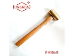 SK254A 黄铜圆鼓锤0.5p 木柄