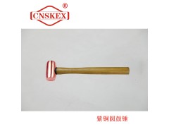 SK258B 紫铜圆鼓锤0.5p 木柄