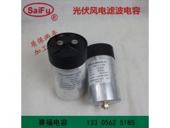 DC-Link光伏风电1000VDC直流滤波电容200UF