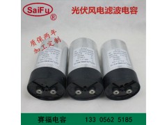 100uF 2000VDC 直流支撑滤波电容器 自愈式