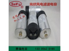 2500VDC 50uF 100uF 光伏直流逆变器电容