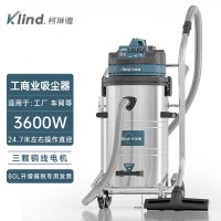 柯琳德工业吸尘器GS-3078B铝制品加工吸铝屑铝皮用80L