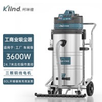 柯琳德工业吸尘器GS-3078P电气设备厂吸铁屑铁渣用80L
