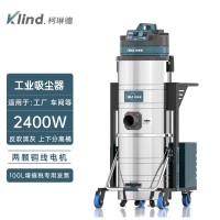 柯琳德工业吸尘器GS-2010铁路公路吸石子污水用100L