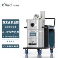 柯琳德工业吸尘器GS-4080锅炉厂吸焊渣铁屑铁渣用80L