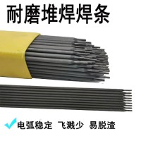 电焊条D998耐冲击焊条D998堆焊耐磨焊条