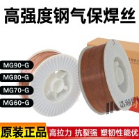 MG80-G高强钢低合金气保实芯焊丝
