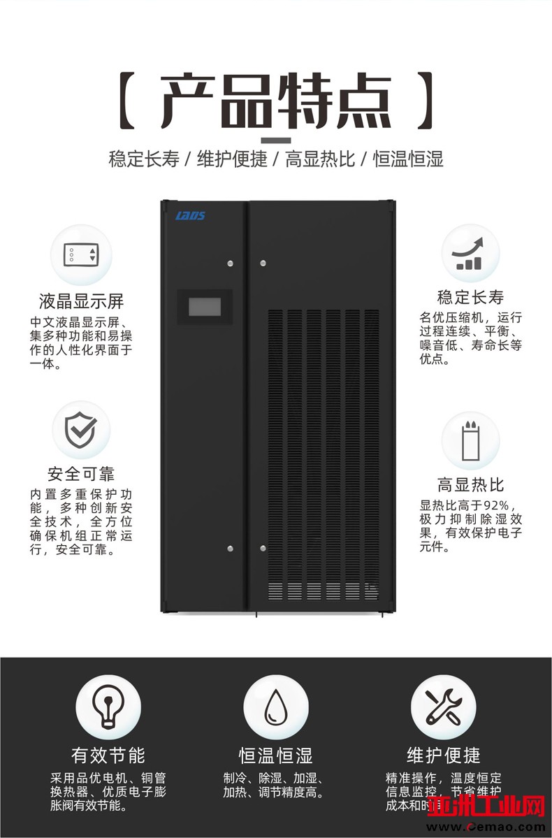 产品特点