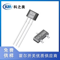 科之美推出全极高灵敏低功耗霍尔广泛应用于开关检测市场