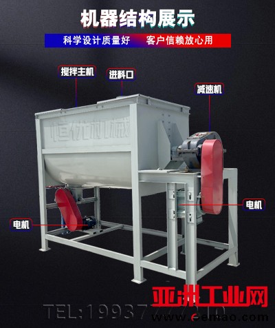 u型一体搅拌机详情页3