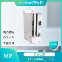 输出模块MC205