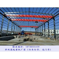山东泰安行车行吊销售厂家10t-16.5m单梁起重机发货长春