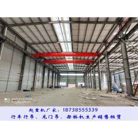 河南濮阳行车行吊销售厂家单梁起重机型号概述