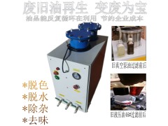 液压油脱色再生滤油机STS-K300-R2型
