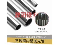 仪表不锈钢引压管