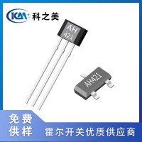 中科阿尔法单极高压AH421霍尔开关原厂直销供货稳定