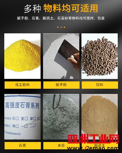 干粉砂浆生产线详情页2