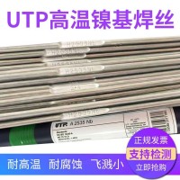 供应进口德国SKD61模具堆焊焊丝