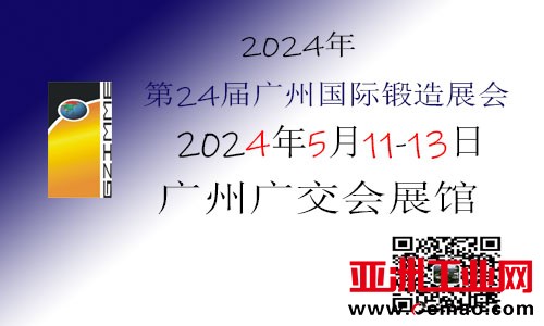 500-300锻造