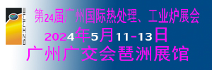 350-100 热处理 没联系方式