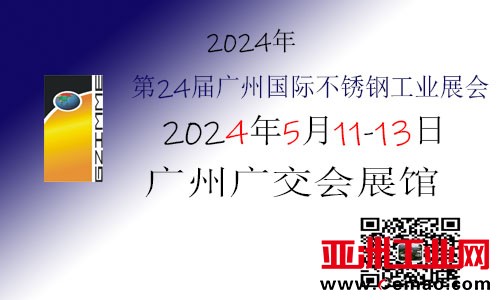 500-300不锈钢
