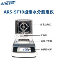 ARS-SF20豆粕水分快速检测仪