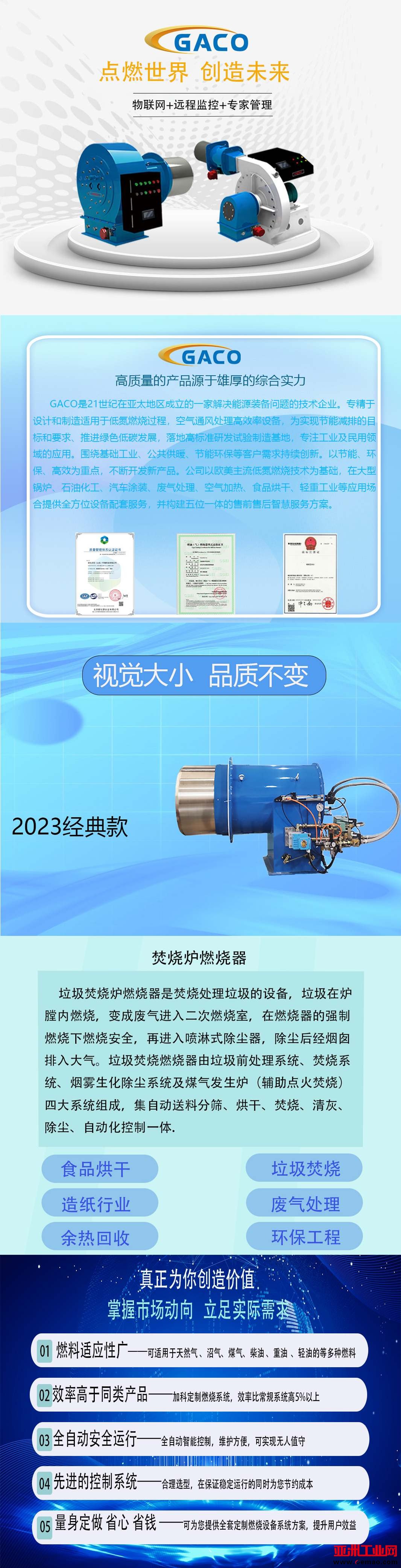 焚烧炉