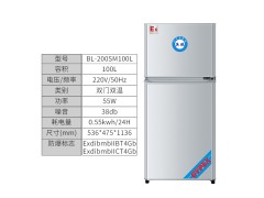 英鹏防爆冰箱-双门双温100L-BL-200SM100L