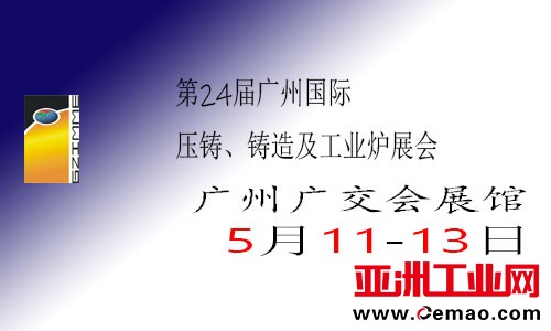 500-300压炉