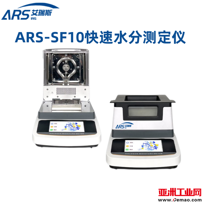 蛋白质饲料水分含量检测仪