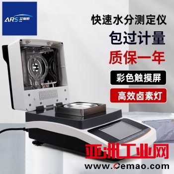 鱼肉鱼糜水分含量检测仪