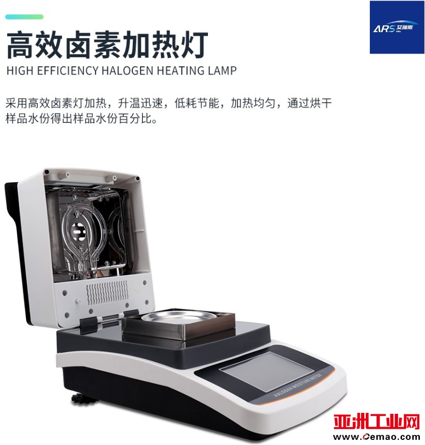 快速水分测定仪