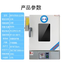 防爆立式恒温干燥箱125L-BYP-070GX-12.5HL