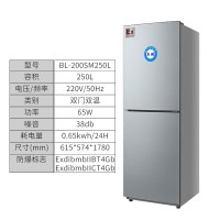 防爆冰箱-双门双温250L-BL-200SM250L
