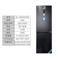 防爆冰箱-双门双温300L-BL-200SM300L