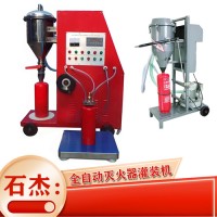 移动式灭火器维修系统