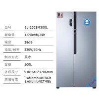 防爆冰箱-对开门双温500L-BL-200SM500L