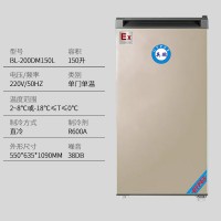 防爆冰箱-单门单温150L-BL-200DM150L