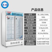 防爆冰箱-冷藏900L-BL-200LC900L
