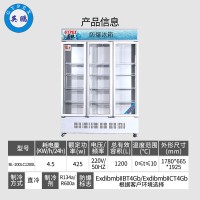 防爆冰箱-冷藏1200L-BL-200LC1200L