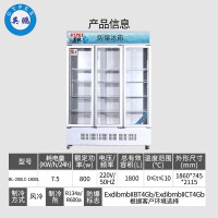 防爆冰箱-冷藏1800L-BL-200LC1800L