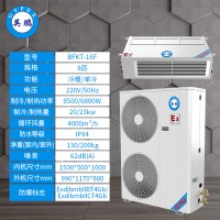 英鹏防爆空调-8匹风管式-BFKG-16F