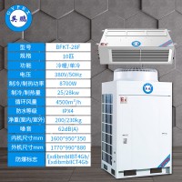 英鹏防爆空调-10匹风管式-BLF-28F