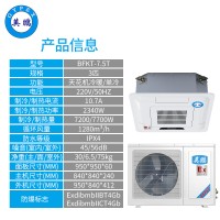英鹏防爆空调-3匹天花机-BFKG-7.5T