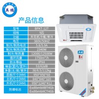 英鹏防爆空调-5匹天花机-BFKG-12T